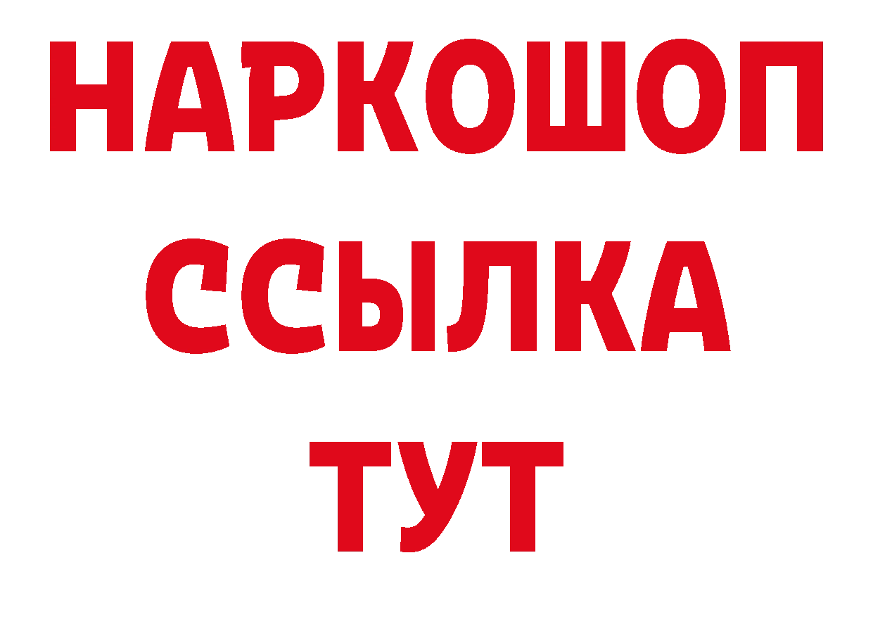 АМФ Розовый как войти площадка блэк спрут Ермолино